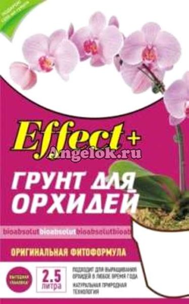 фото Грунт для орхидей «Effect+» 2,5л от магазина магазина орхидей Ангелок